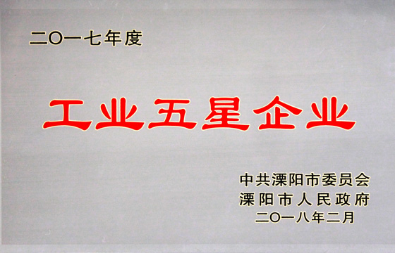 新春喜报频传，吹响尊龙凯时电缆2018开工号