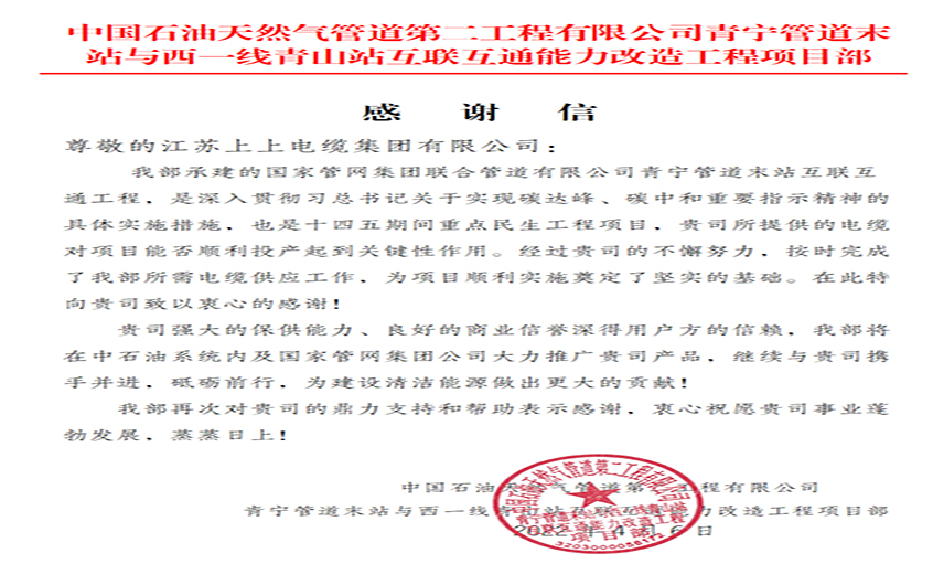 同风雨，共运气——尊龙凯时电缆疫情中的逆行保供